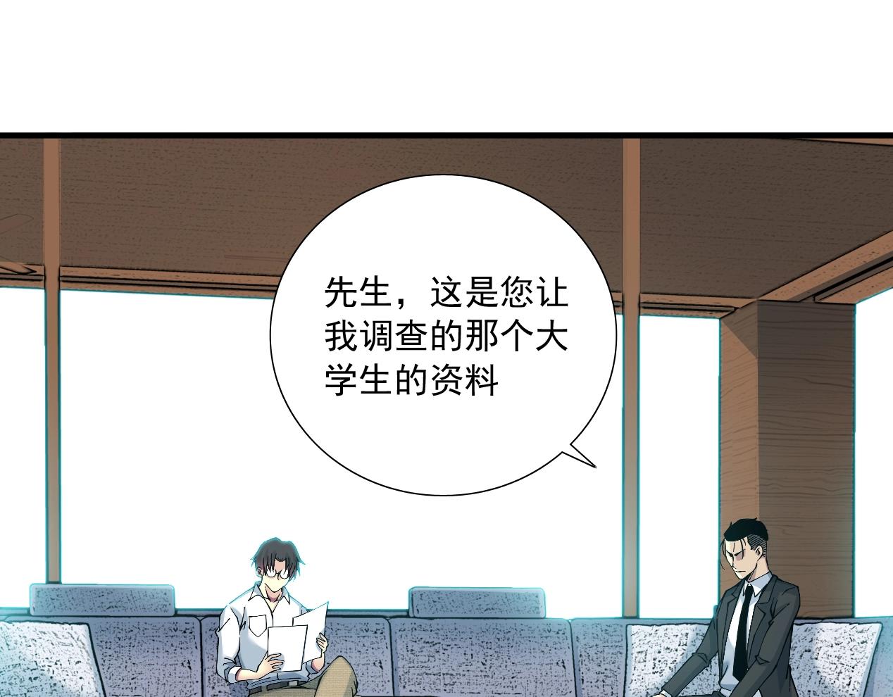 第15话 贪婪与新客户3