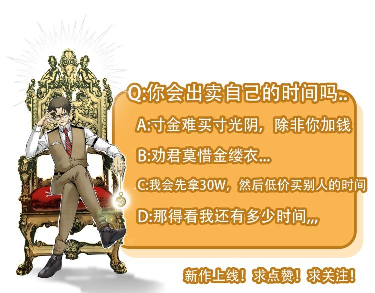 第2话 时之商人的诞生134