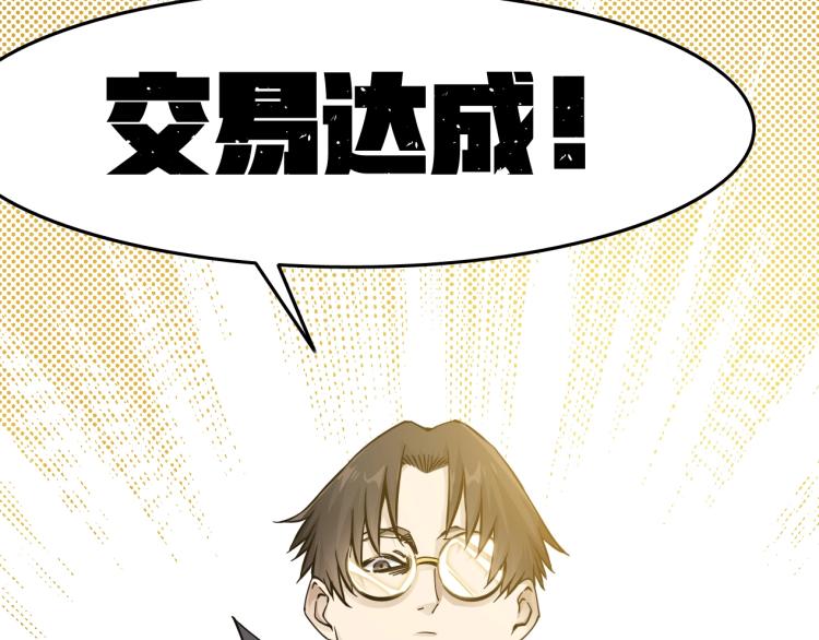 第3话 一个亿185