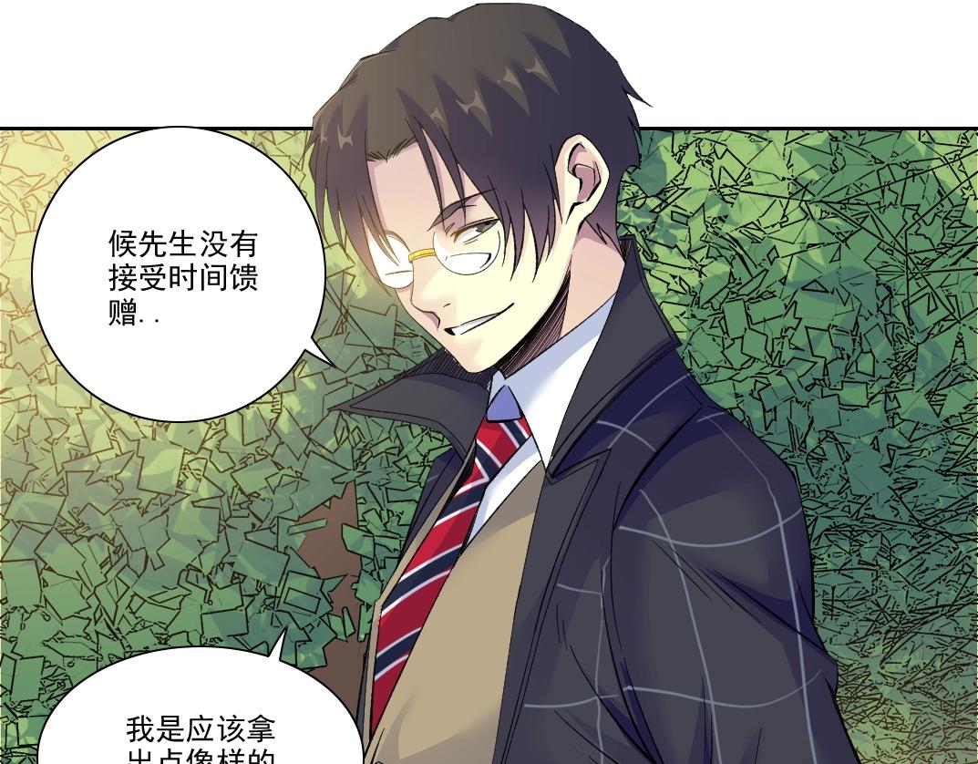 第91话 我就是你要找的人！11