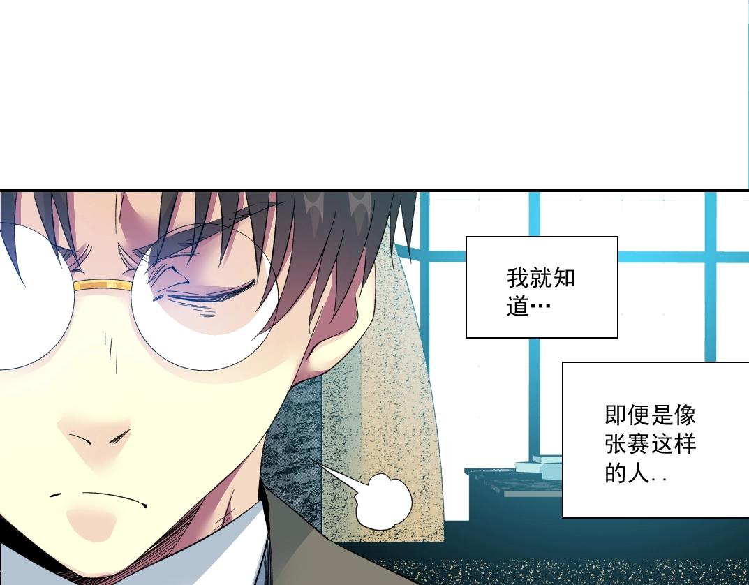 第117话 篡改的历史27