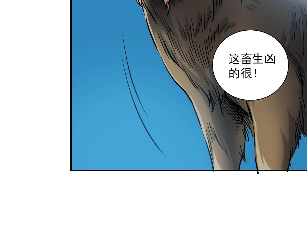 第26话 斩尽杀绝52