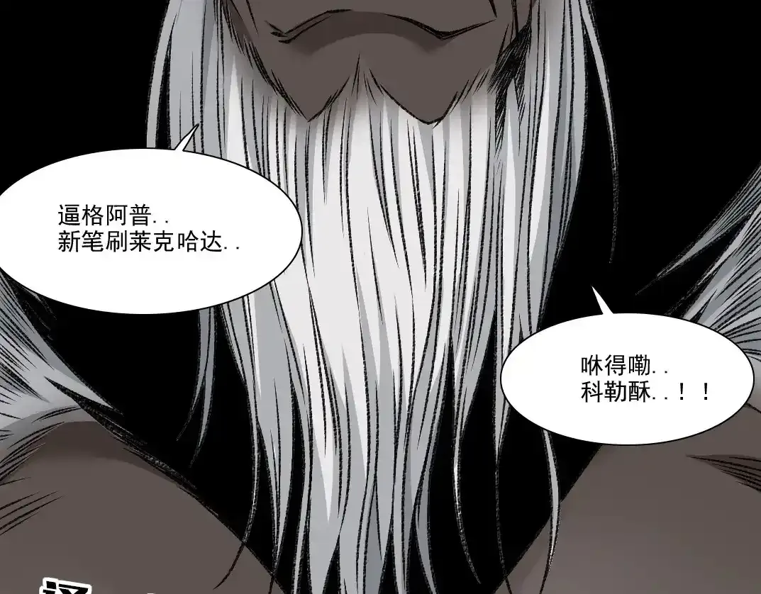 第256话 我的帝国86