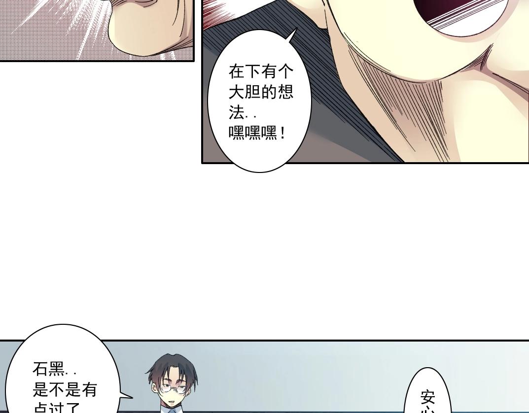 第134话 超越科技的权能9