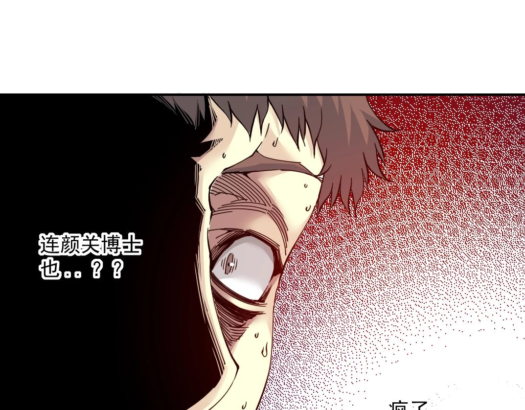 第63话 你们的选择是...?75