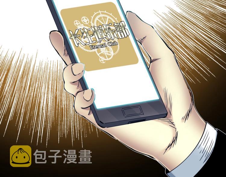 第12话 家族的存亡67