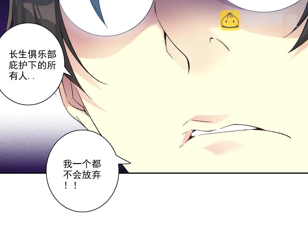 第102话 突发情况54