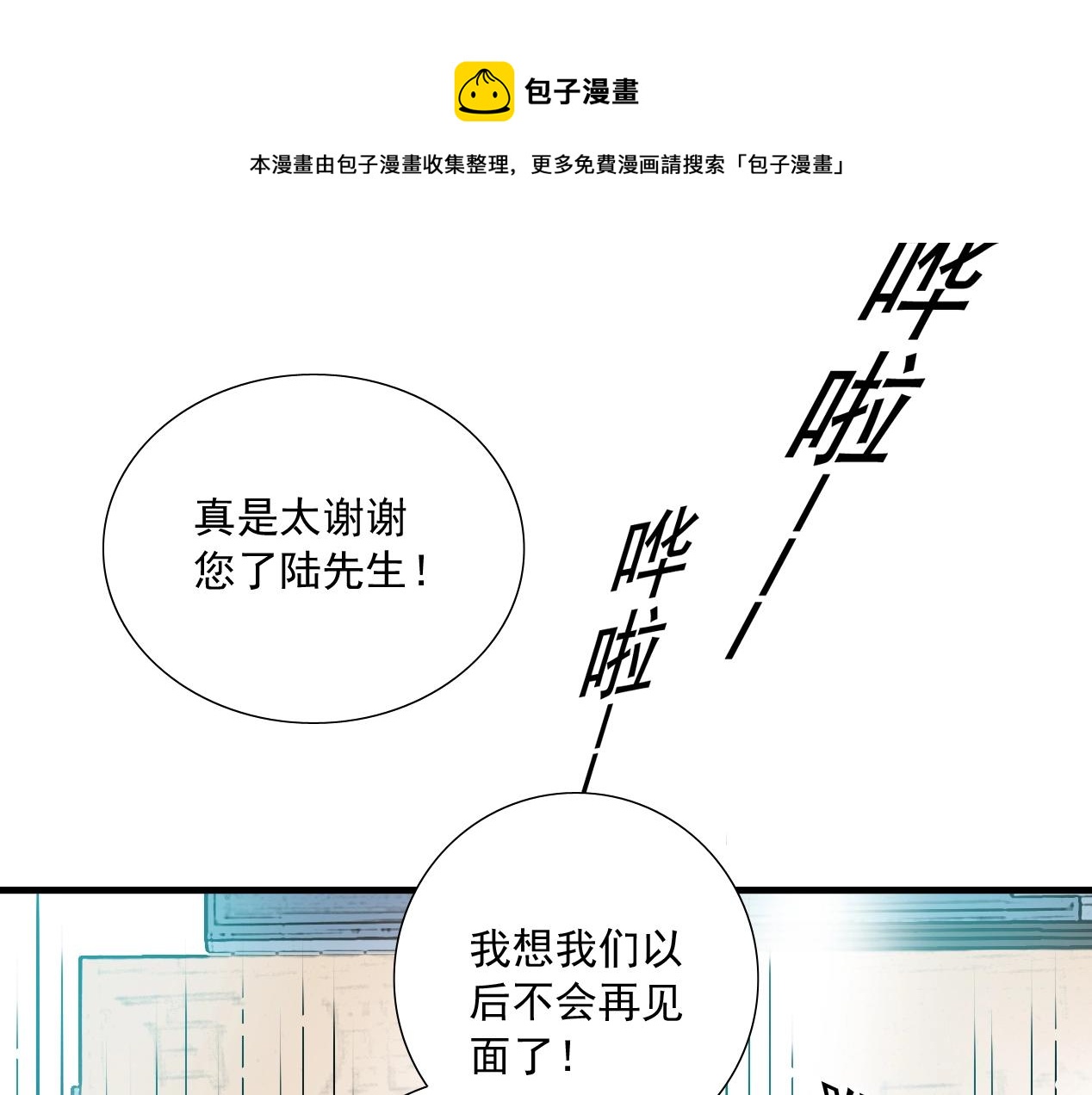 第15话 贪婪与新客户72