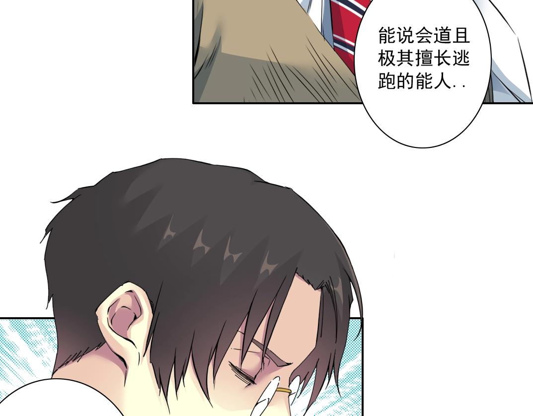第84话 识时务者25