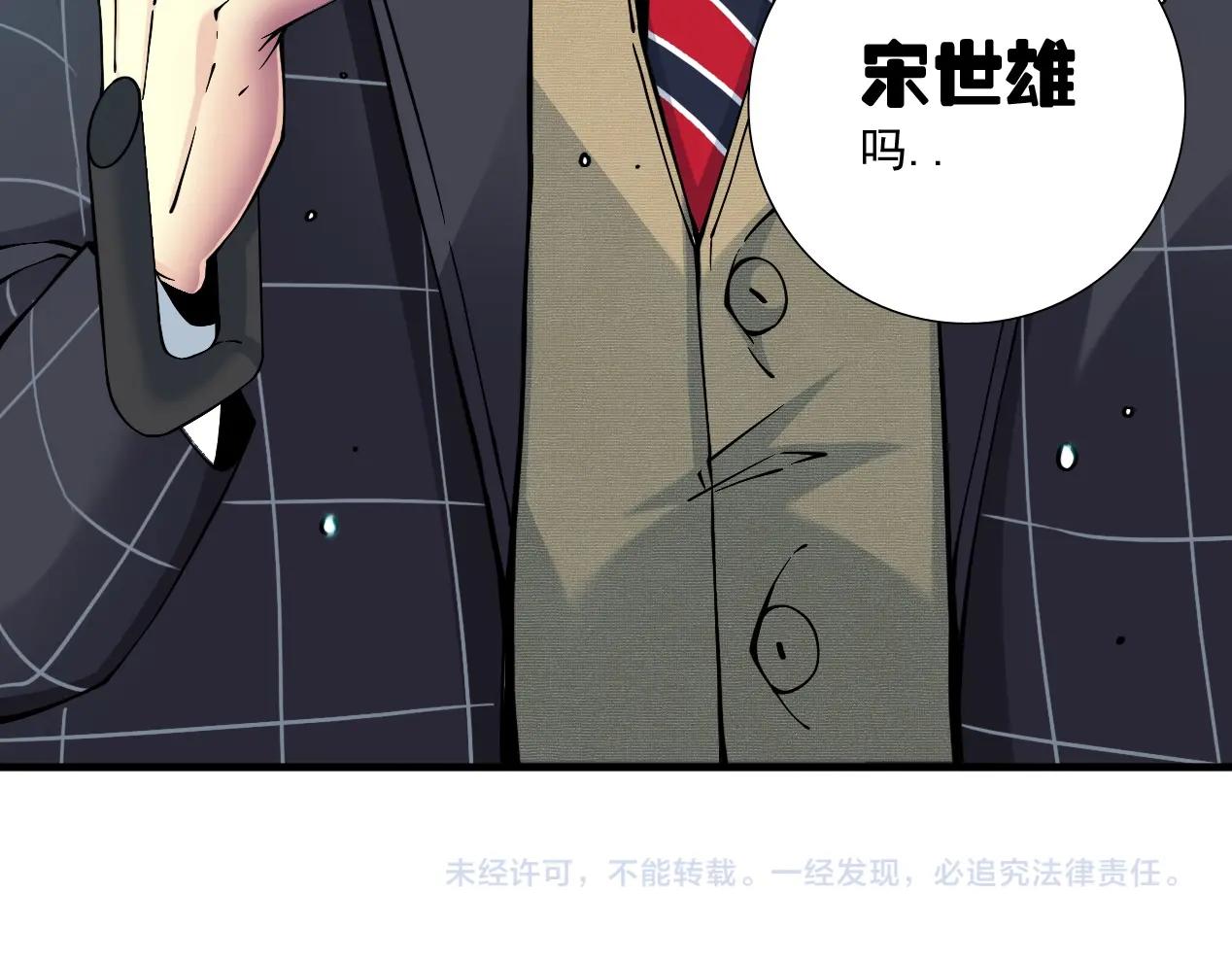 第15话 贪婪与新客户88