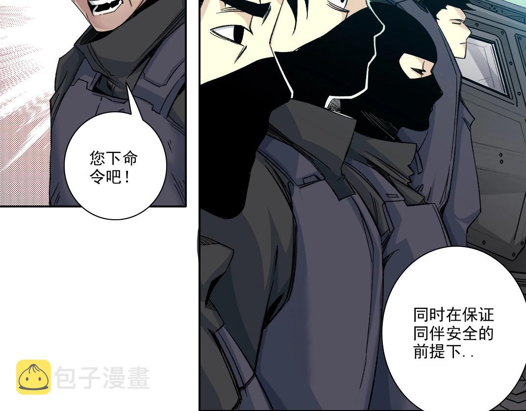 第106话 抓活的！20