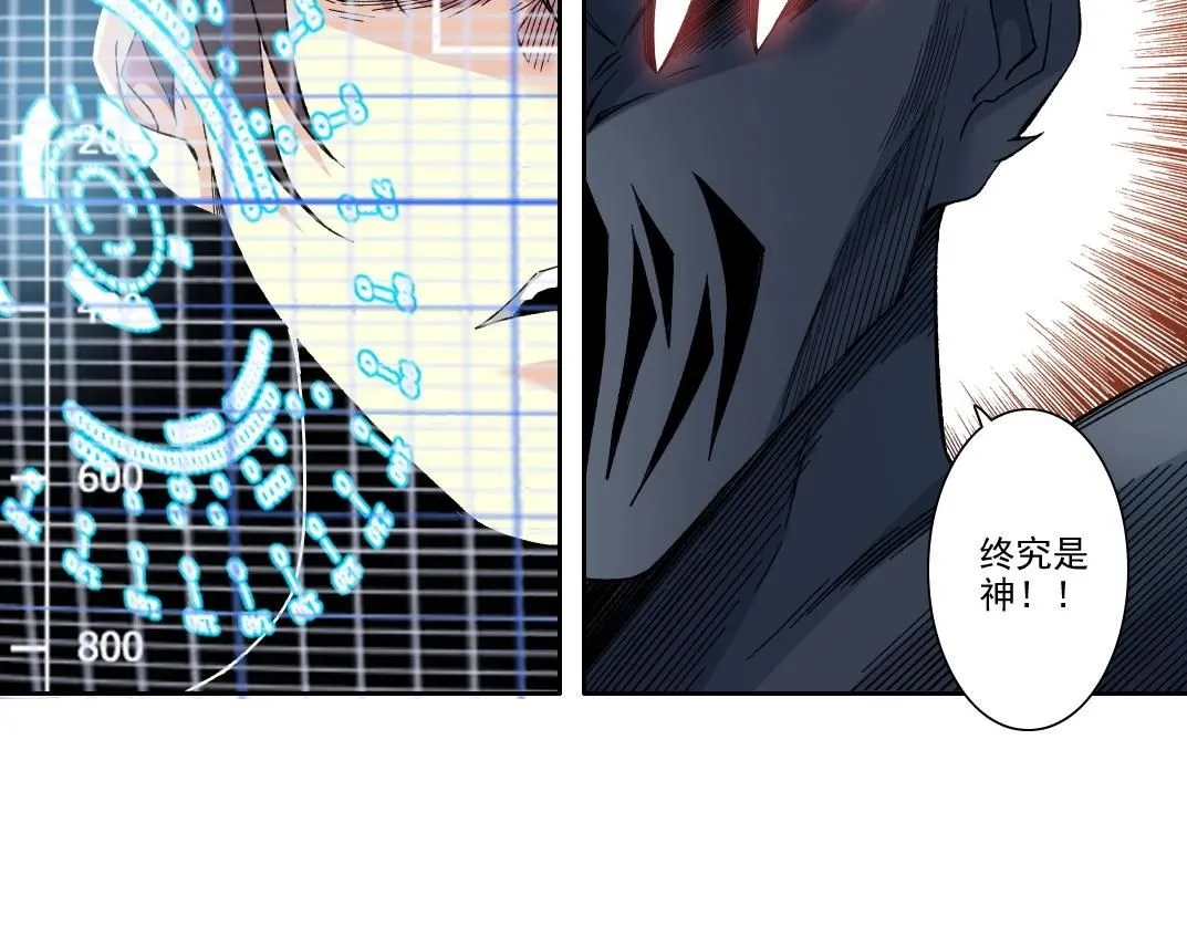 第209话 神终究是神53