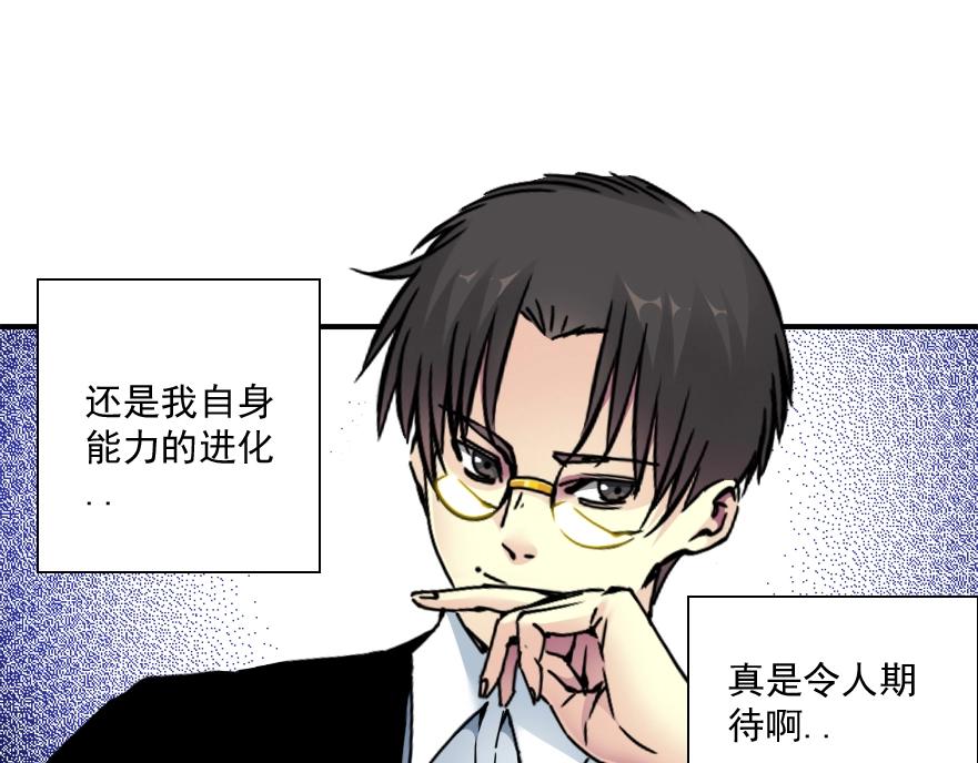 第64话 暗处的力量69
