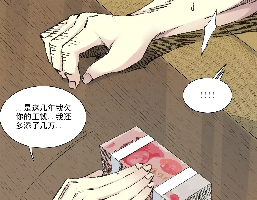 第269话 我儿子回来了？10