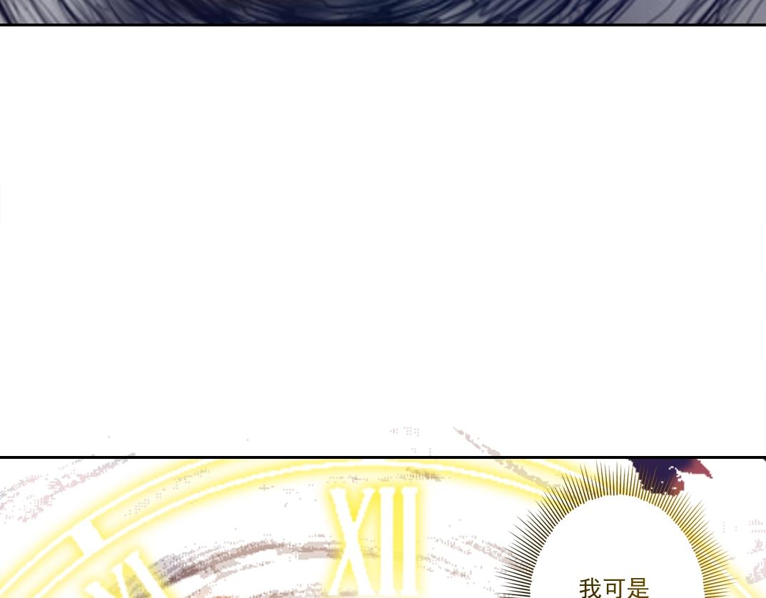 第170话 时间之主的博弈45