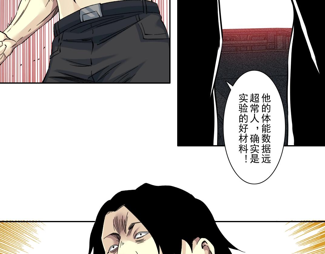 第105话 惊喜即将到来38