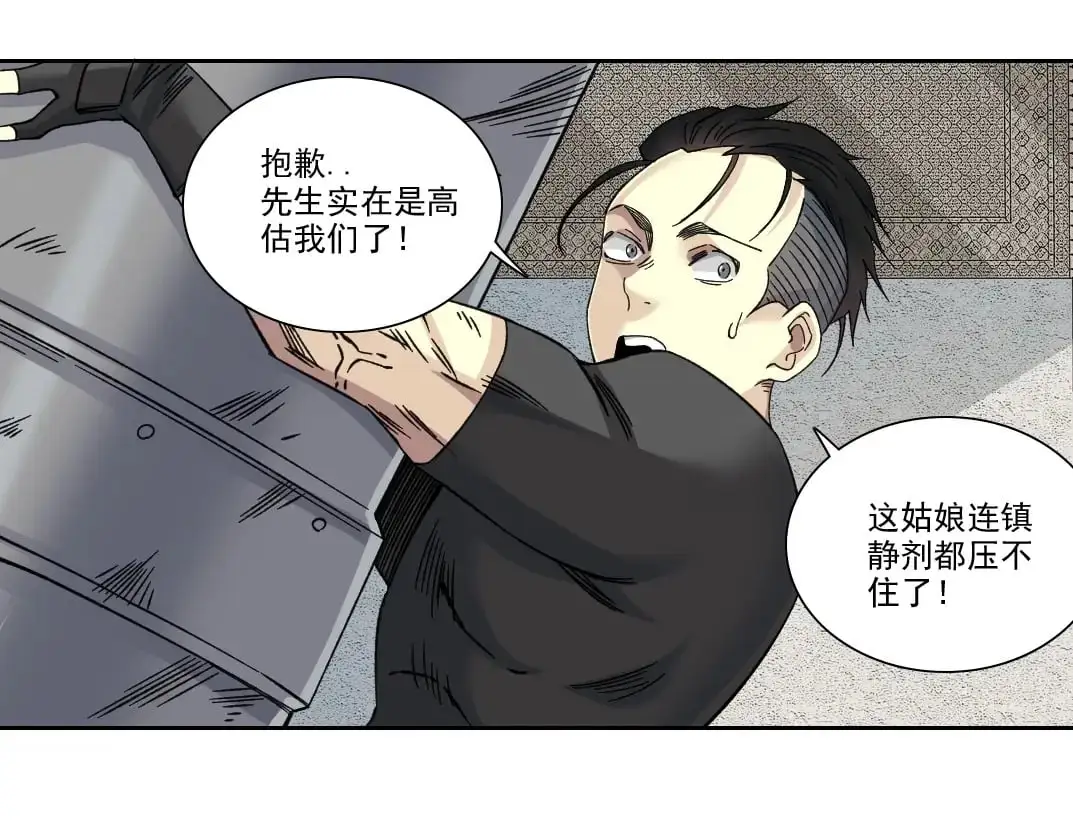 第243话 抓了一个回来！57