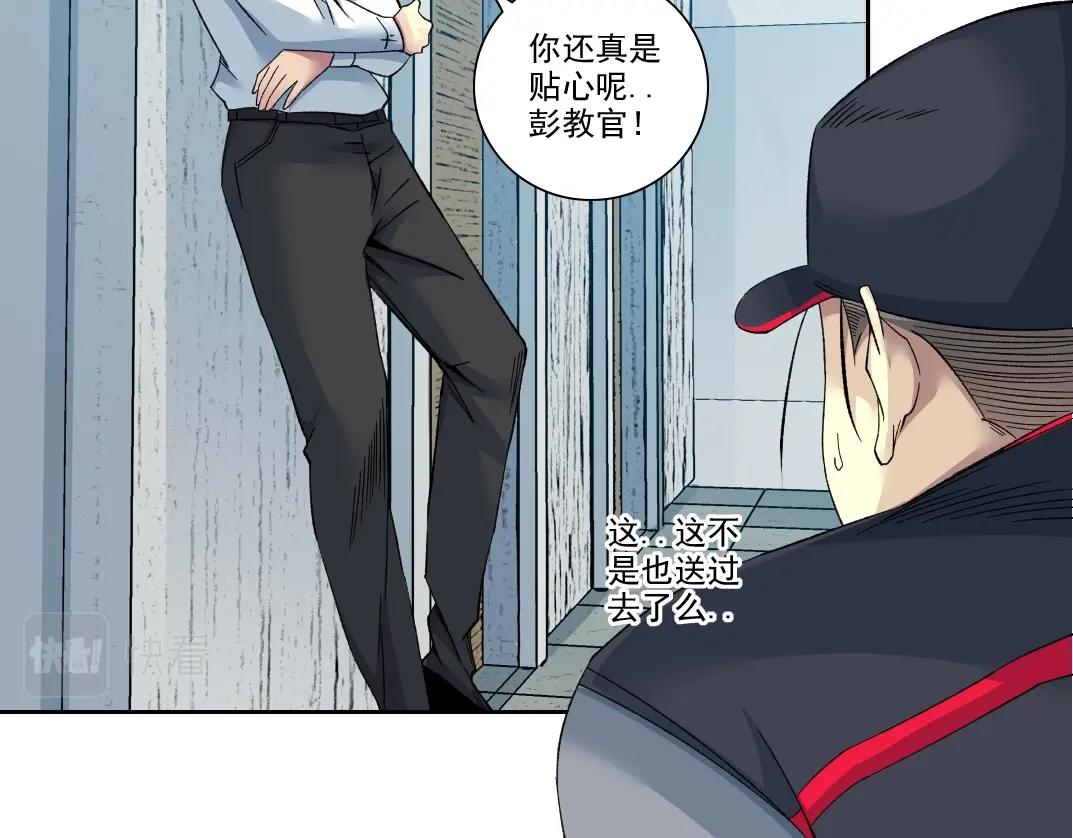 101话 见面礼22