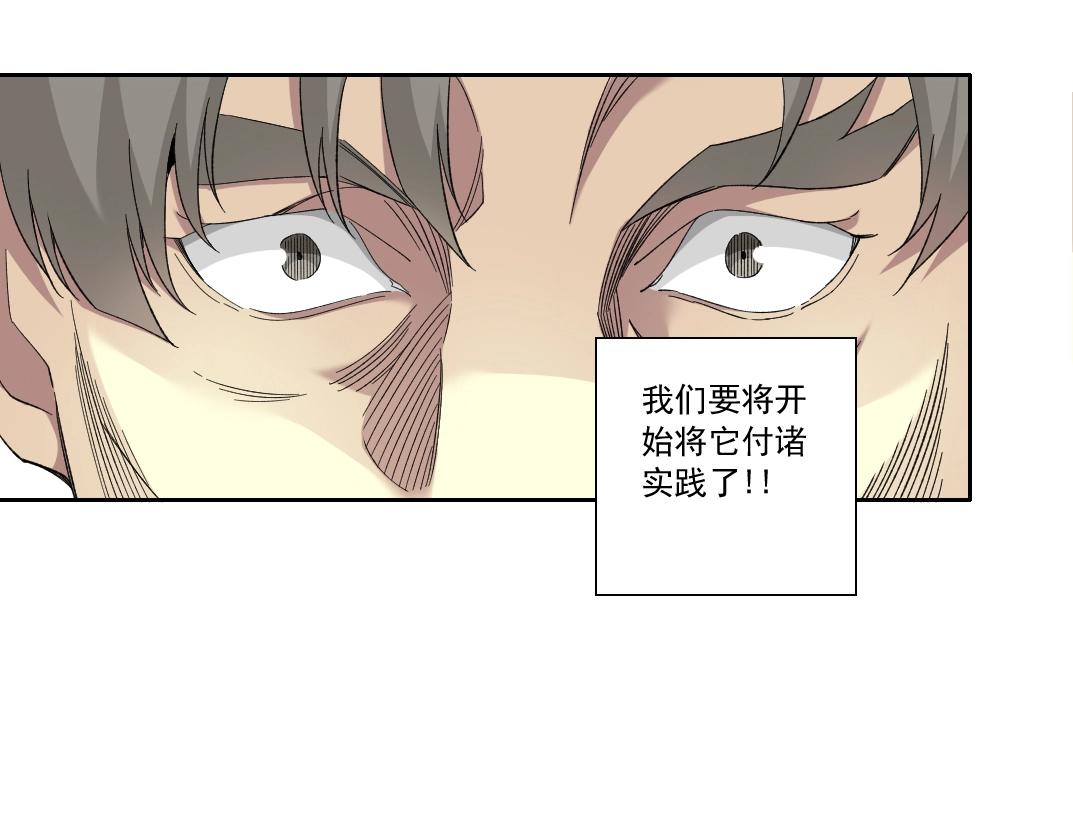 第121话 计划开始32