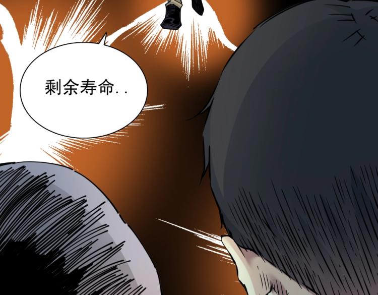 第17话 救命的稻草52
