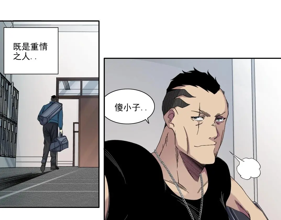 第236话 猎鹰小队60