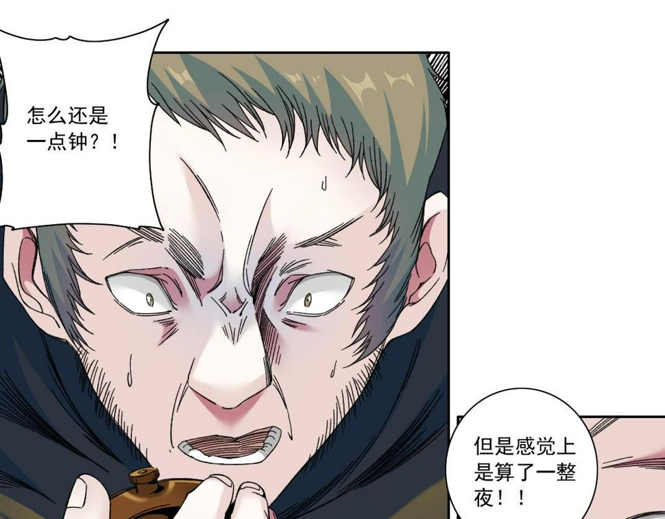 第167话 未来请柬42