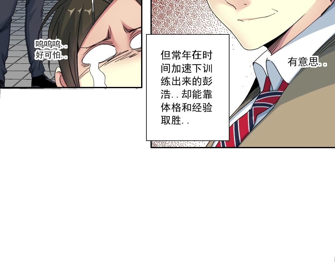 第134话 超越科技的权能35