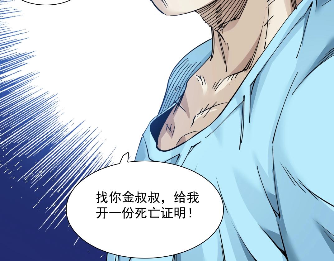 第31话 “遗言”120