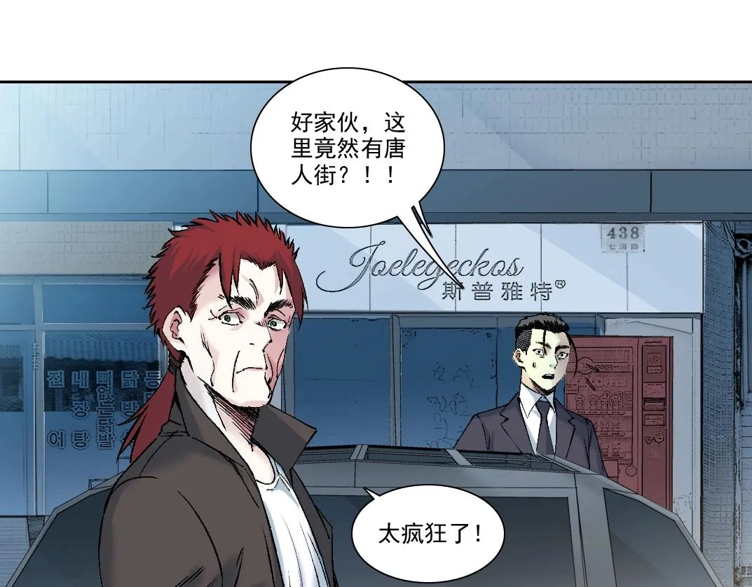 第193话 年轻吧！我的员工！40