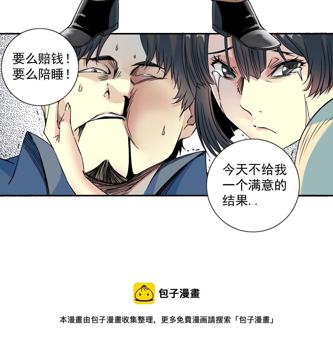 第70话 这车我赔了～52