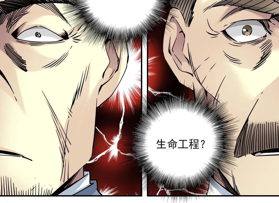 第65话 长生秘诀62