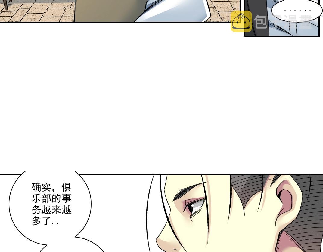 第102话 突发情况28