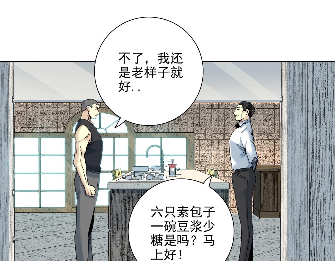 第80话 你们的状态17