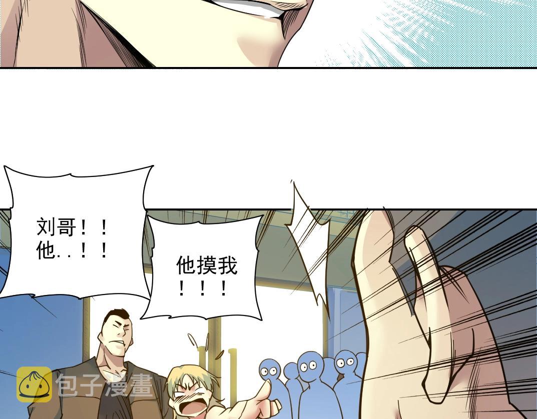 第77话 他好像一条狗21