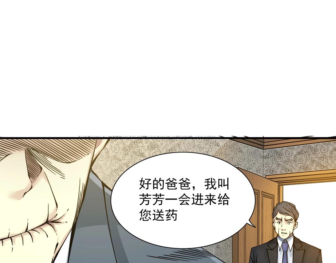 第33话 再见人间65