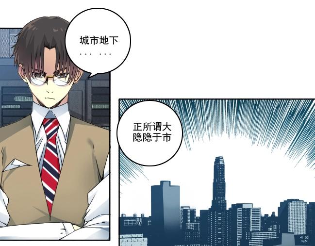第94话 众生皆棋子54