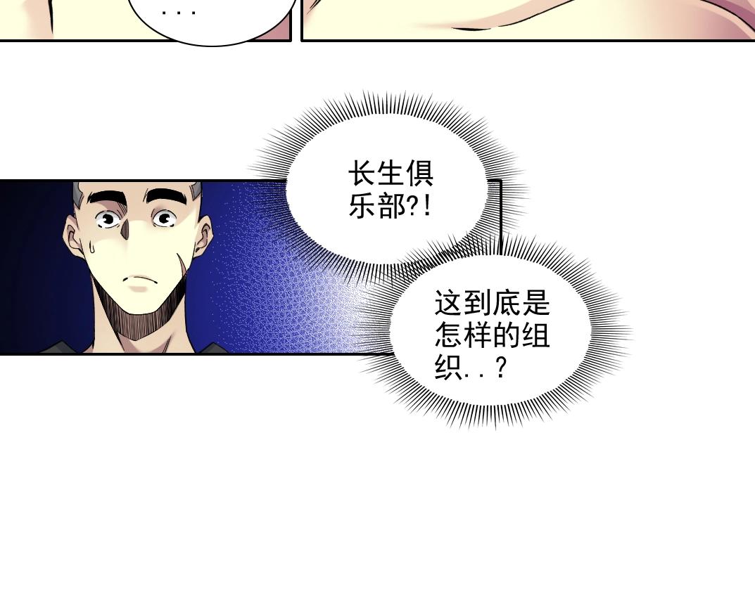第80话 你们的状态56