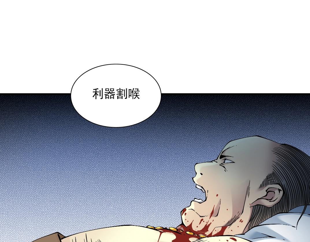 第28话 死无对证42