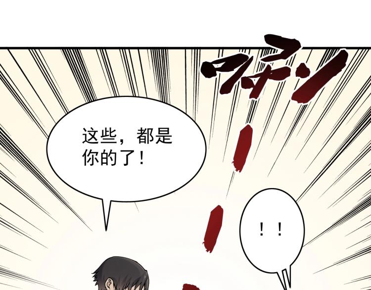 第3话 一个亿30