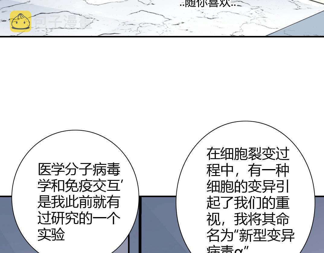 第42话 神的权能25