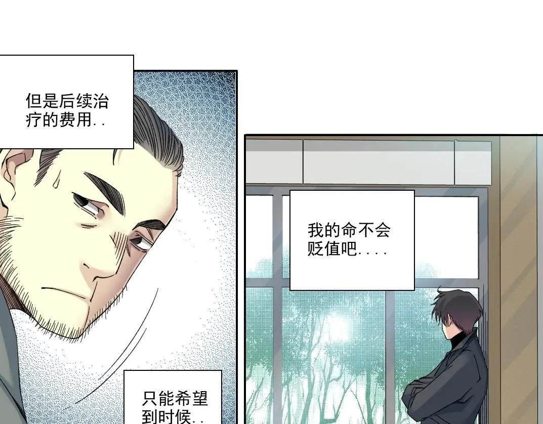第231话 我的帮助，很贵。46