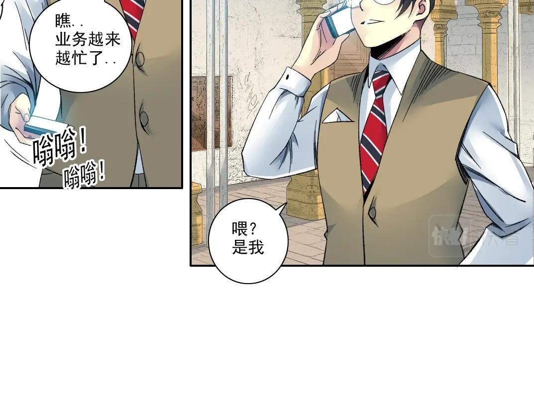 第102话 突发情况30