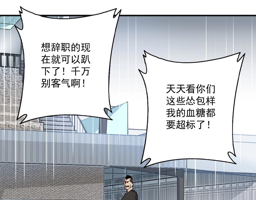 第37话 狙击88