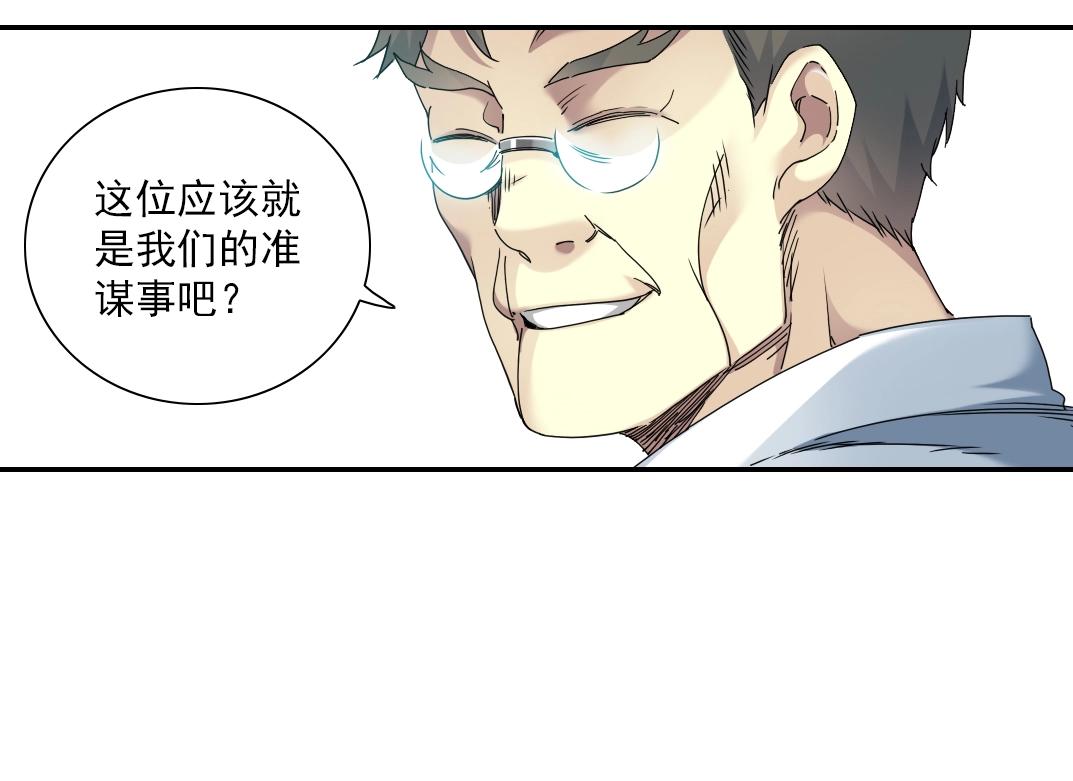 第52话 我在听，杜丞相14