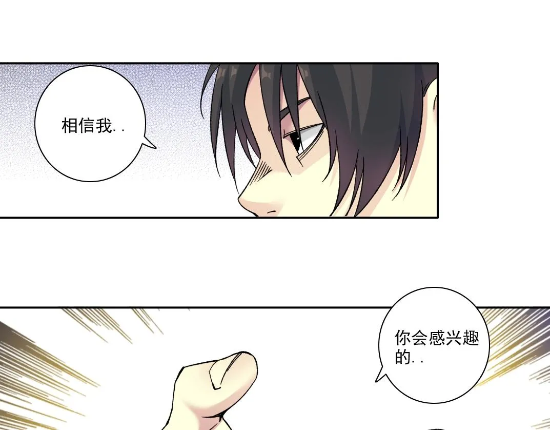 第186话 落魄的天才36