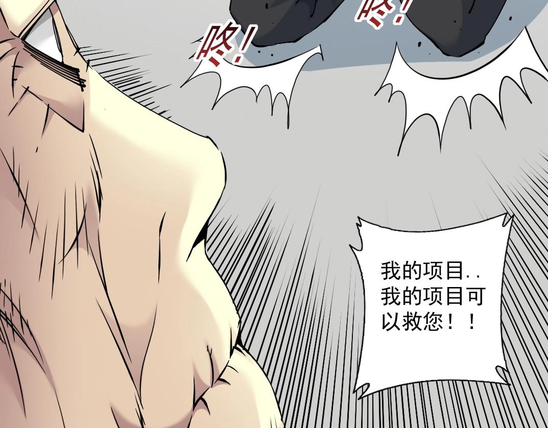第31话 “遗言”93
