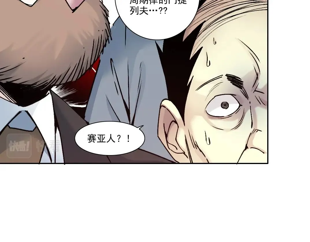 第197话 加更！二号世界筹备！44