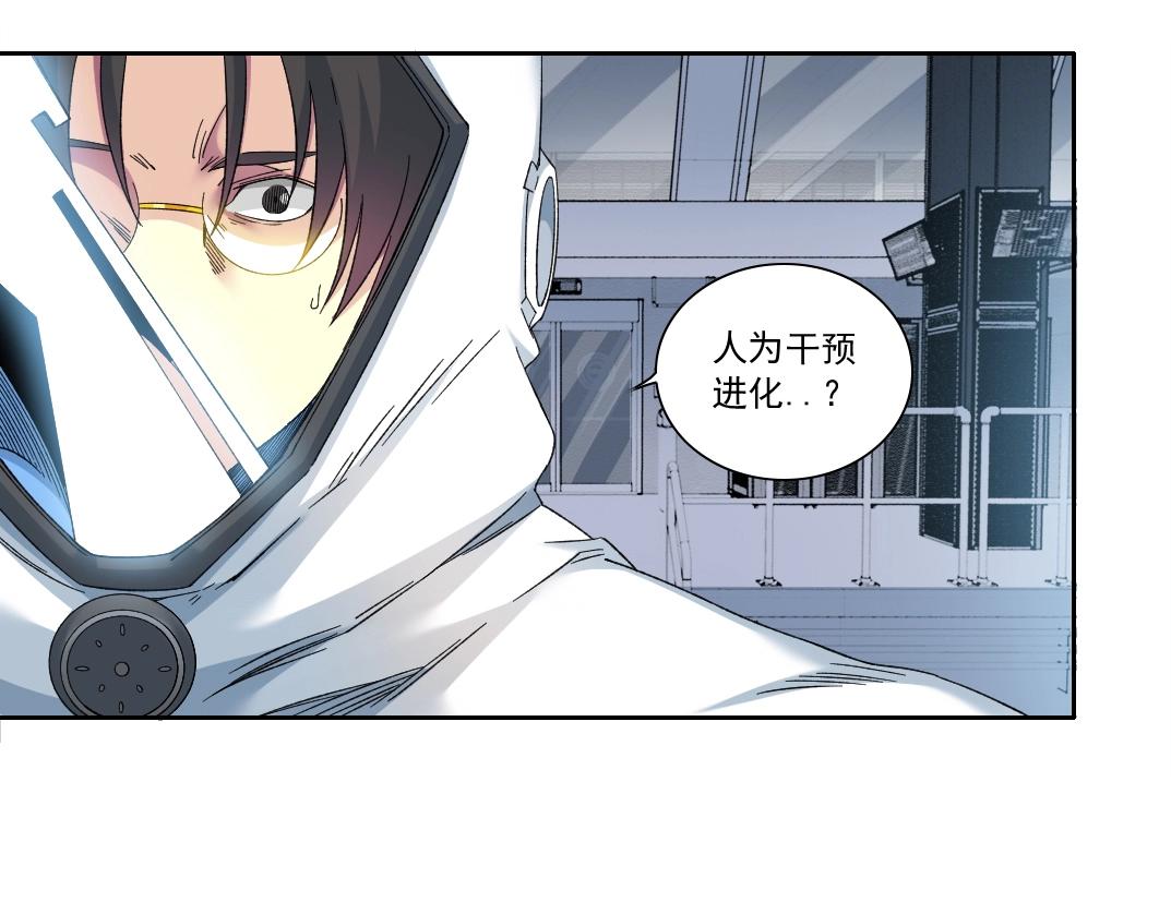 第142话 生物大灭绝实验81