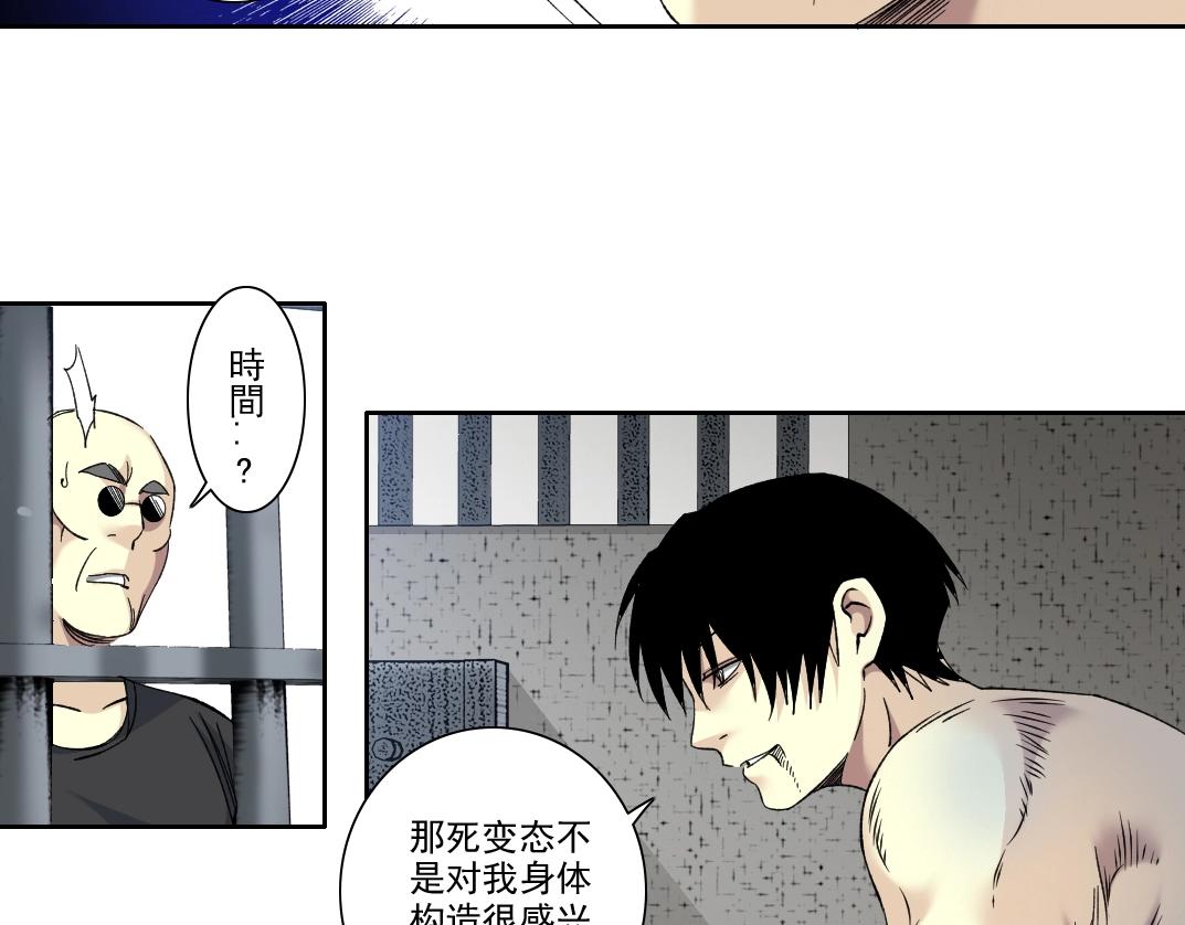 第105话 惊喜即将到来52
