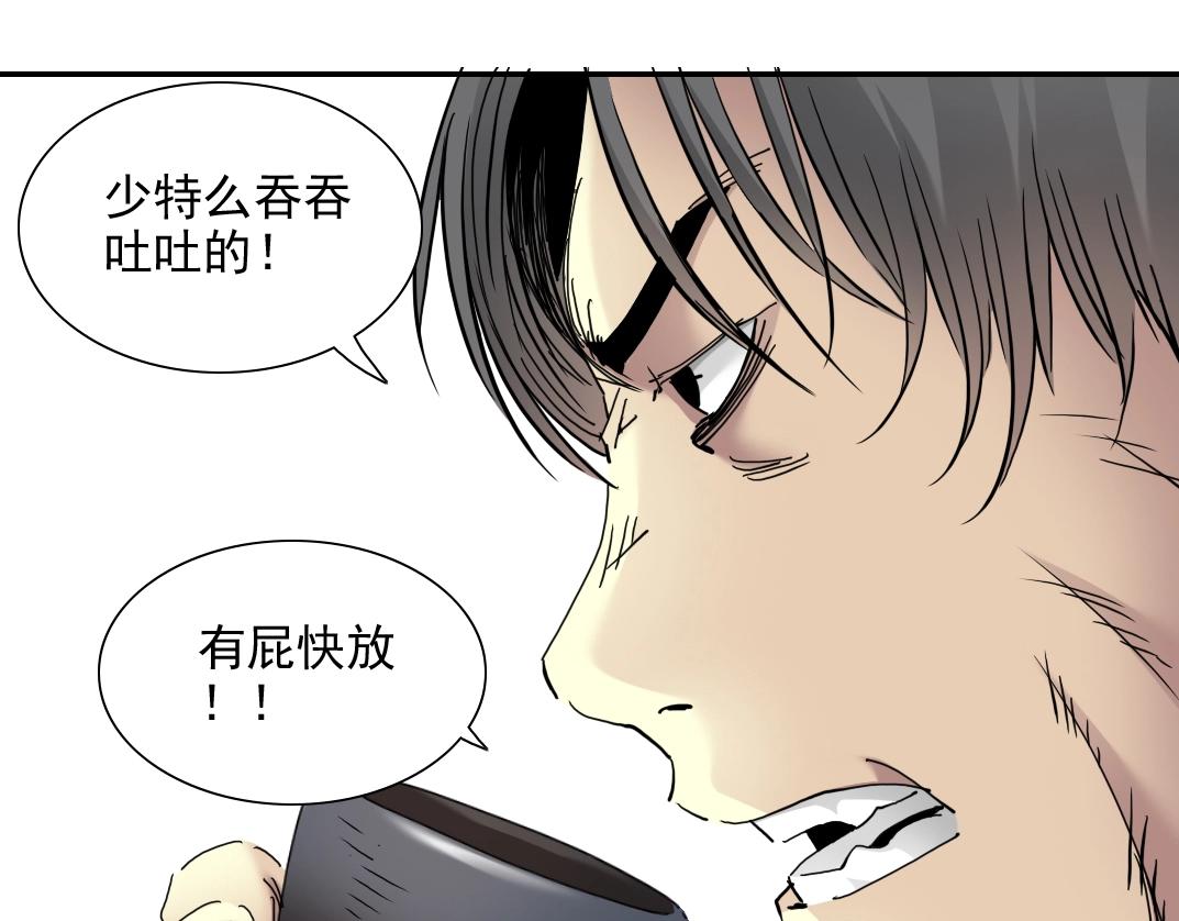第29话 惹不起的陆先生20